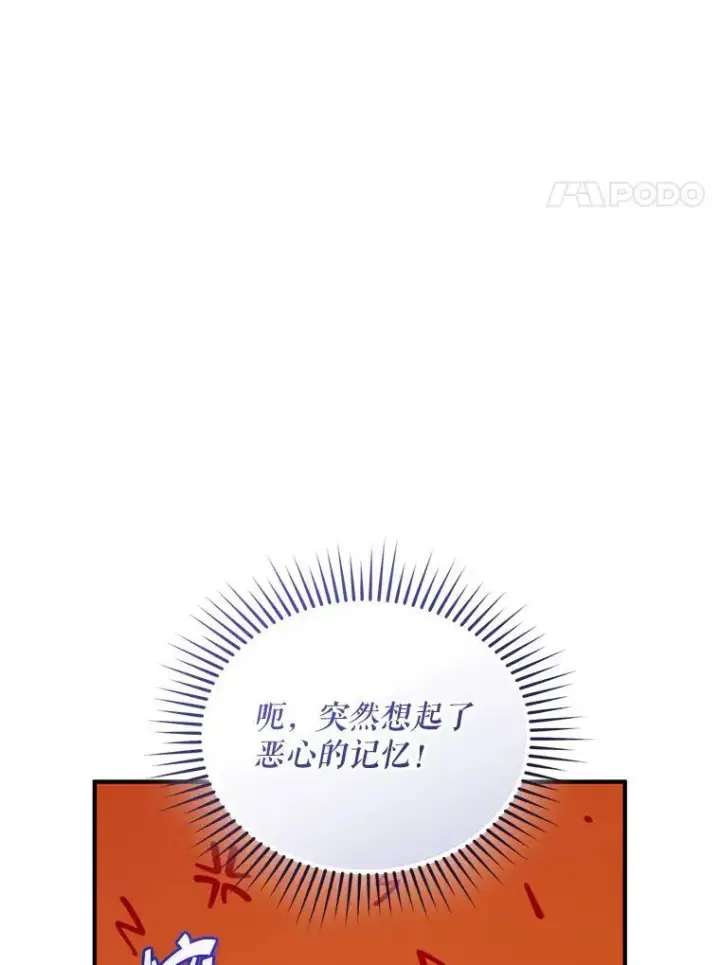 《穿成后悔偏执狂的妹妹》61.时尚玩偶图27