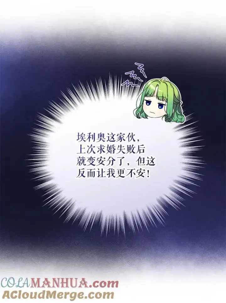 《穿成后悔偏执狂的妹妹》61.时尚玩偶图29