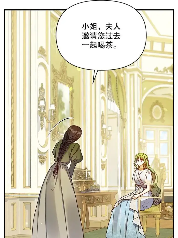 《穿成后悔偏执狂的妹妹》61.时尚玩偶图32