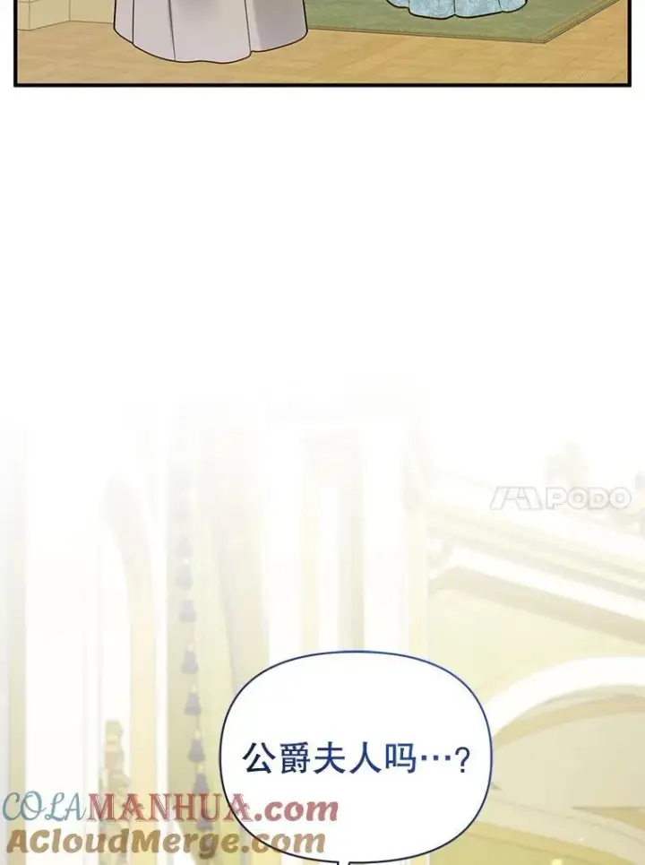 《穿成后悔偏执狂的妹妹》61.时尚玩偶图33