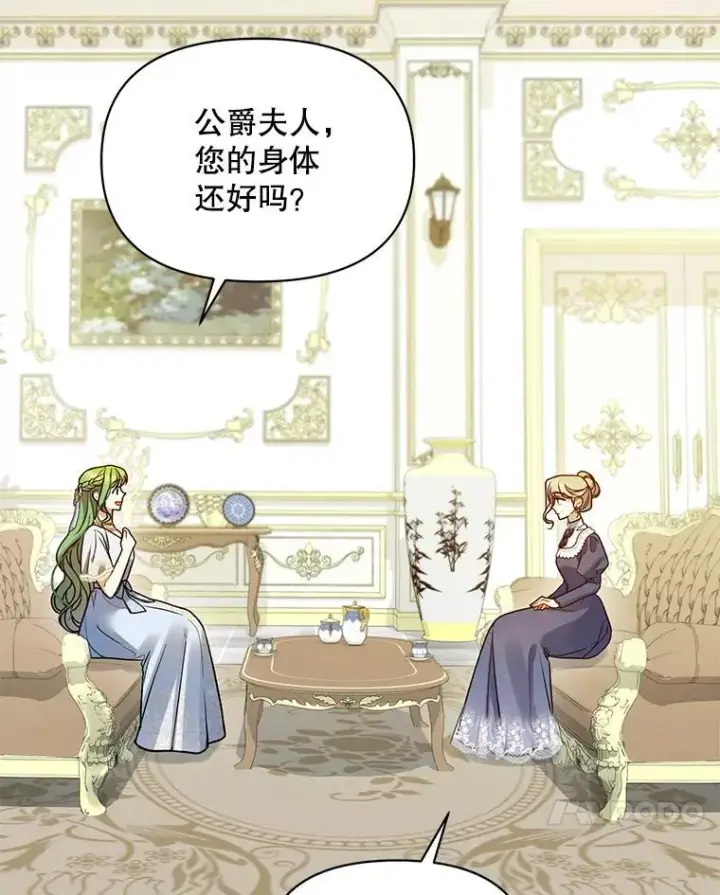 《穿成后悔偏执狂的妹妹》61.时尚玩偶图40