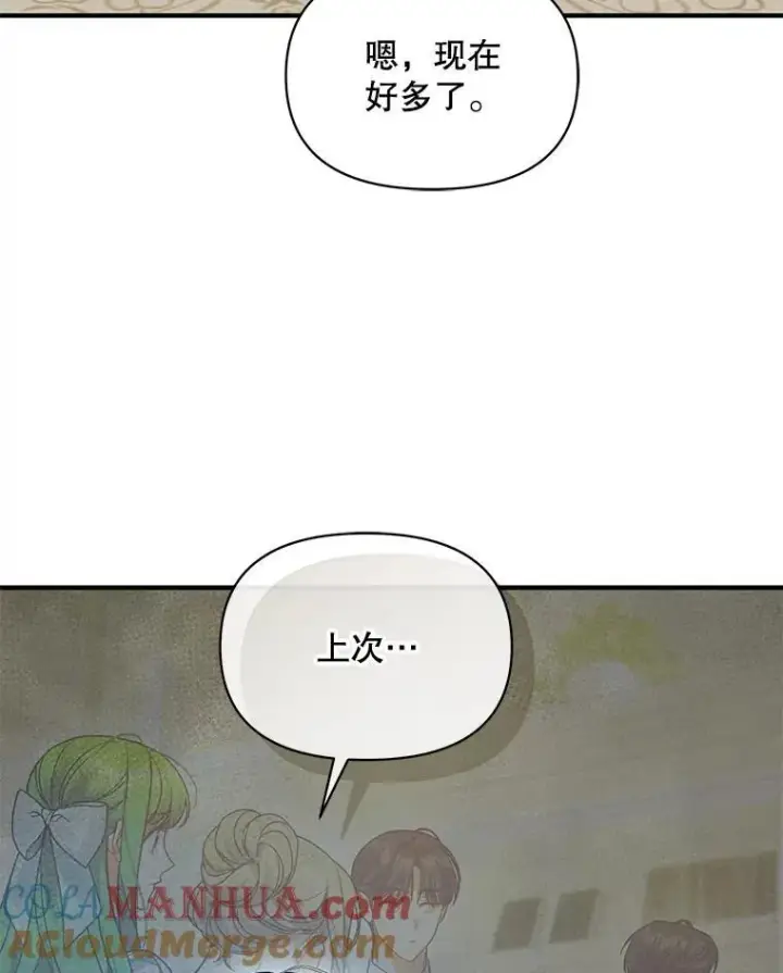 《穿成后悔偏执狂的妹妹》61.时尚玩偶图41