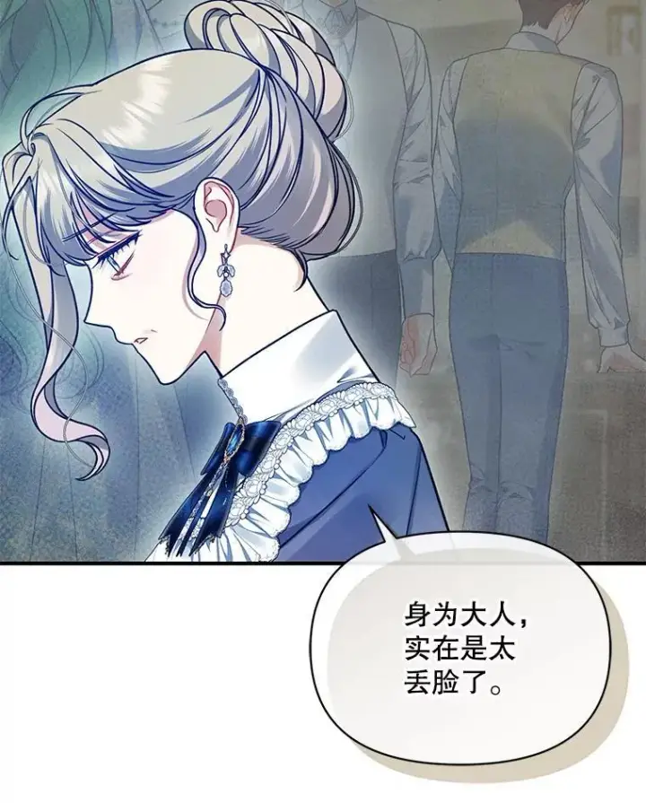 《穿成后悔偏执狂的妹妹》61.时尚玩偶图42
