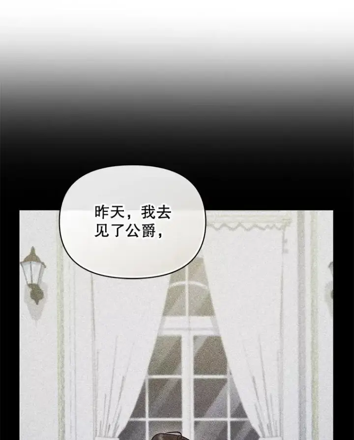 《穿成后悔偏执狂的妹妹》61.时尚玩偶图43