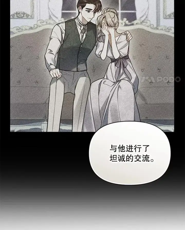 《穿成后悔偏执狂的妹妹》61.时尚玩偶图44