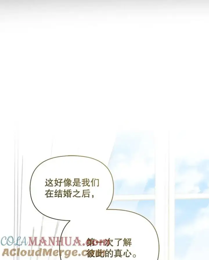 《穿成后悔偏执狂的妹妹》61.时尚玩偶图45