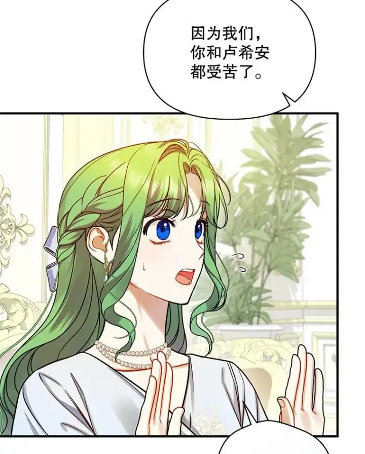 《穿成后悔偏执狂的妹妹》61.时尚玩偶图48