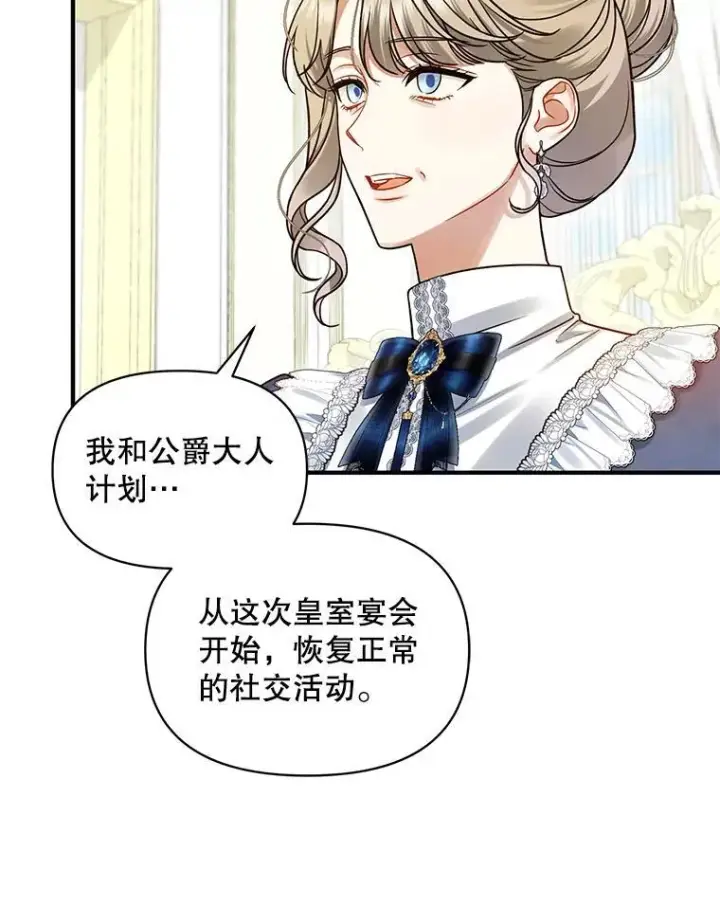 《穿成后悔偏执狂的妹妹》61.时尚玩偶图50