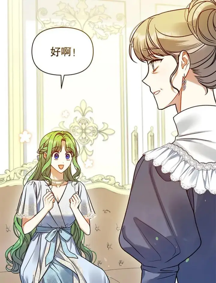 《穿成后悔偏执狂的妹妹》61.时尚玩偶图52