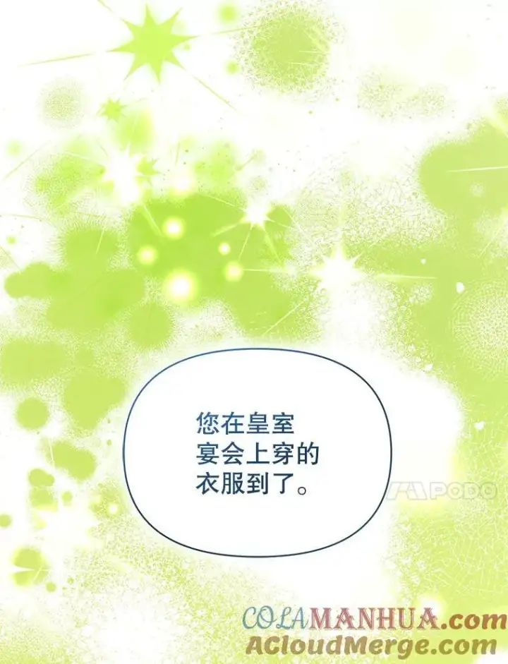 《穿成后悔偏执狂的妹妹》61.时尚玩偶图57