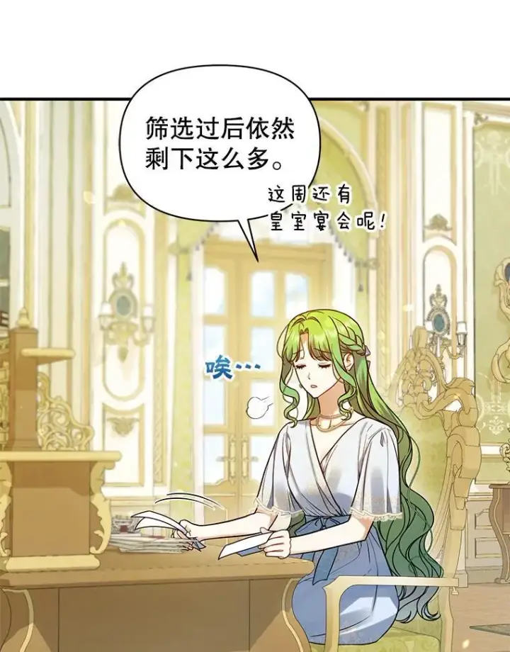 《穿成后悔偏执狂的妹妹》61.时尚玩偶图6