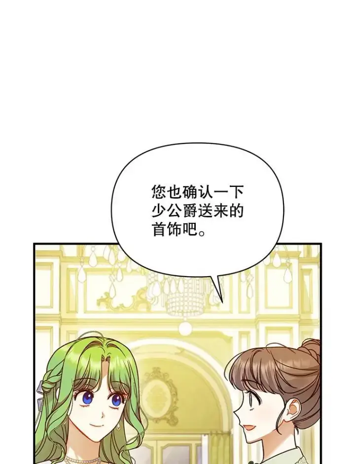 《穿成后悔偏执狂的妹妹》61.时尚玩偶图62