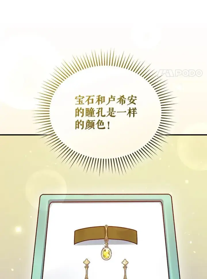 《穿成后悔偏执狂的妹妹》61.时尚玩偶图64