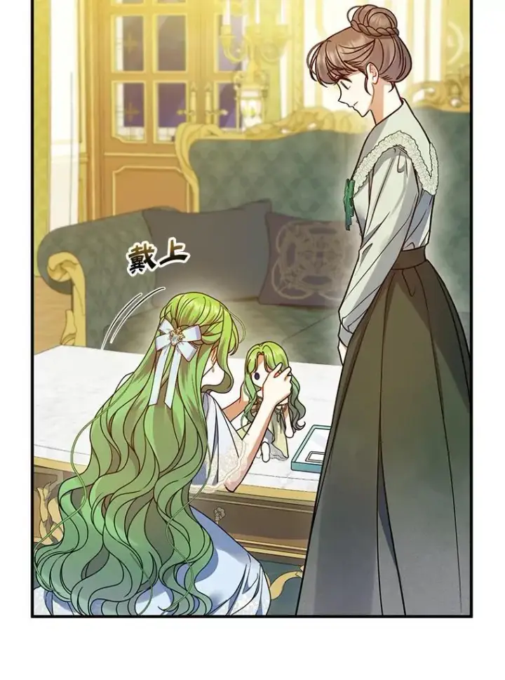 《穿成后悔偏执狂的妹妹》61.时尚玩偶图72