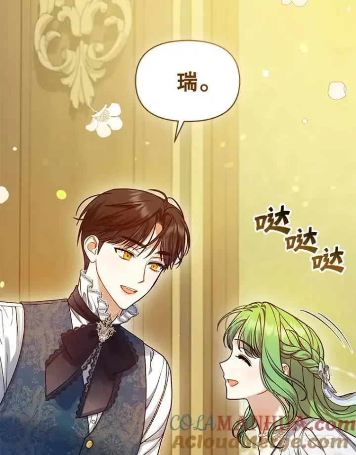 《穿成后悔偏执狂的妹妹》61.时尚玩偶图77
