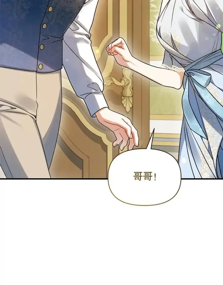 《穿成后悔偏执狂的妹妹》61.时尚玩偶图78