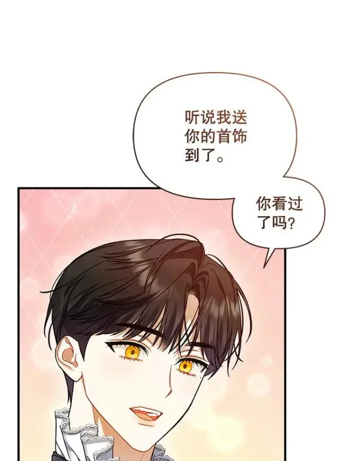 《穿成后悔偏执狂的妹妹》61.时尚玩偶图79