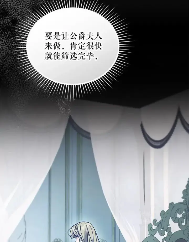 《穿成后悔偏执狂的妹妹》61.时尚玩偶图8