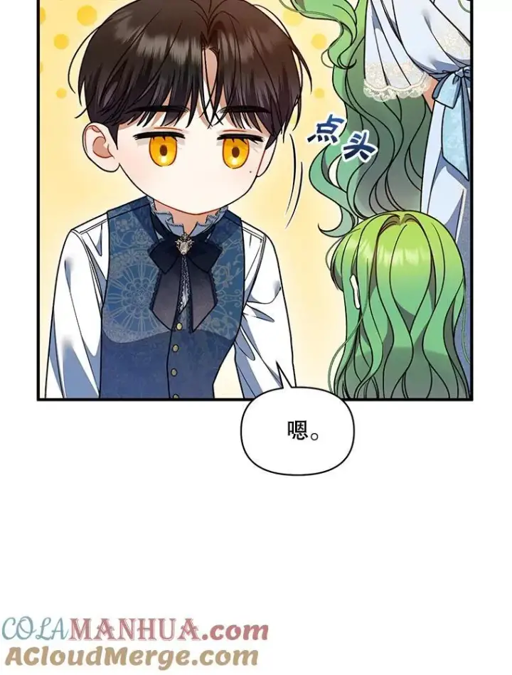 《穿成后悔偏执狂的妹妹》61.时尚玩偶图89
