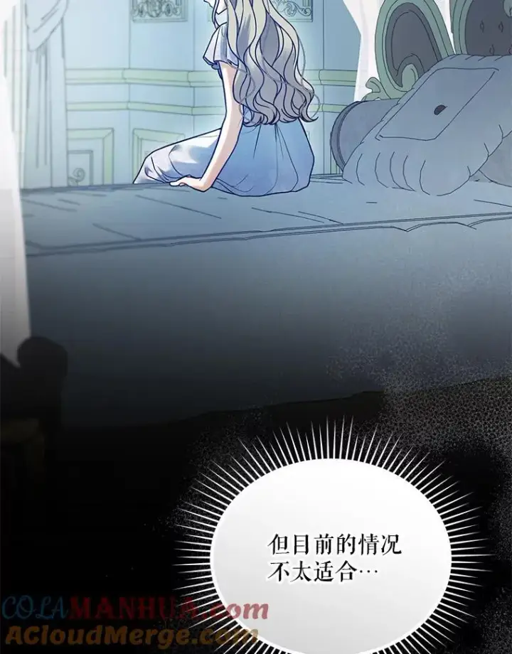 《穿成后悔偏执狂的妹妹》61.时尚玩偶图9