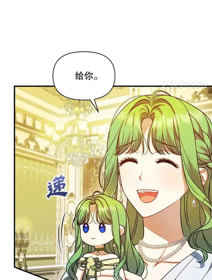 《穿成后悔偏执狂的妹妹》61.时尚玩偶图90