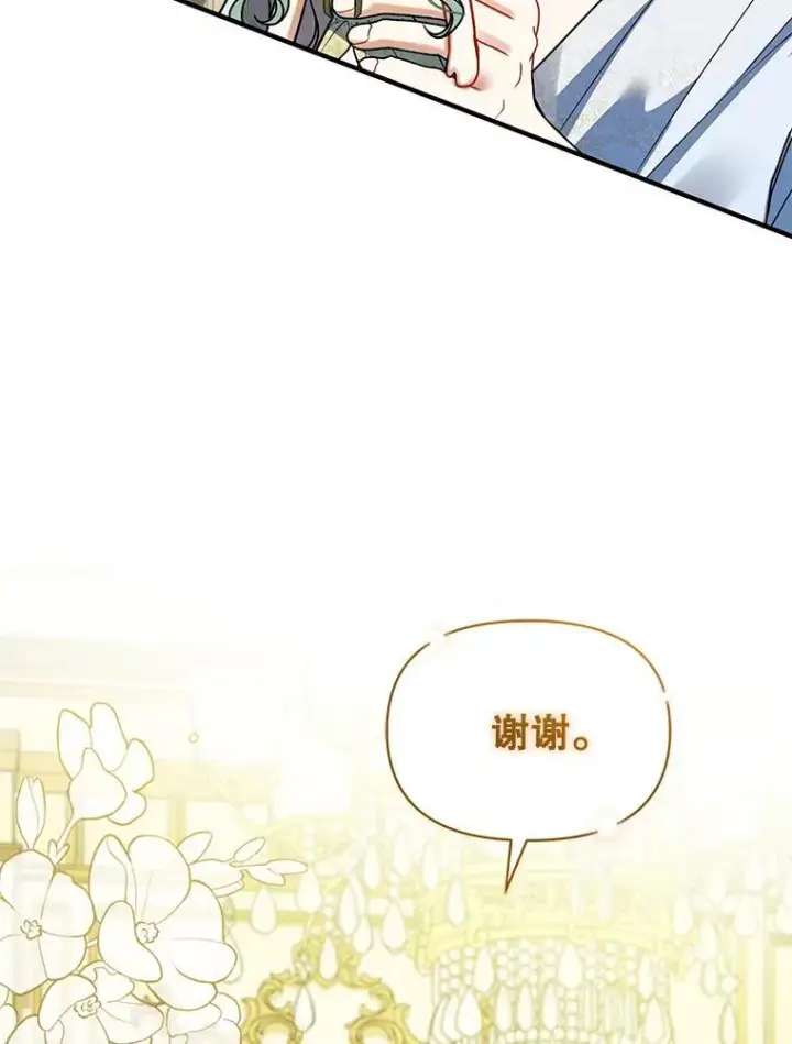 《穿成后悔偏执狂的妹妹》61.时尚玩偶图91
