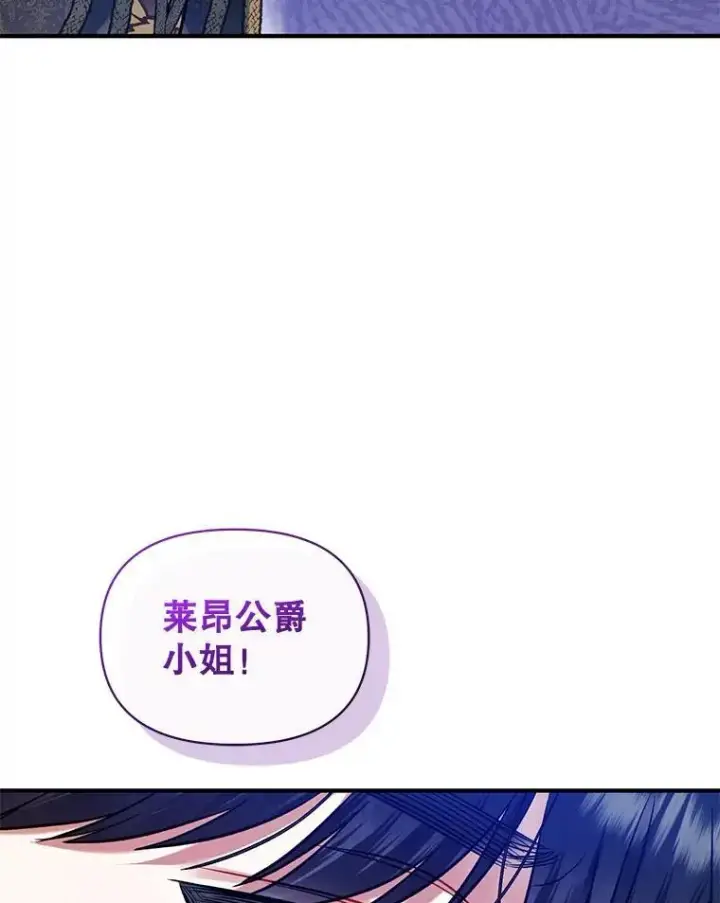 《穿成后悔偏执狂的妹妹》62.皇室宴会图106