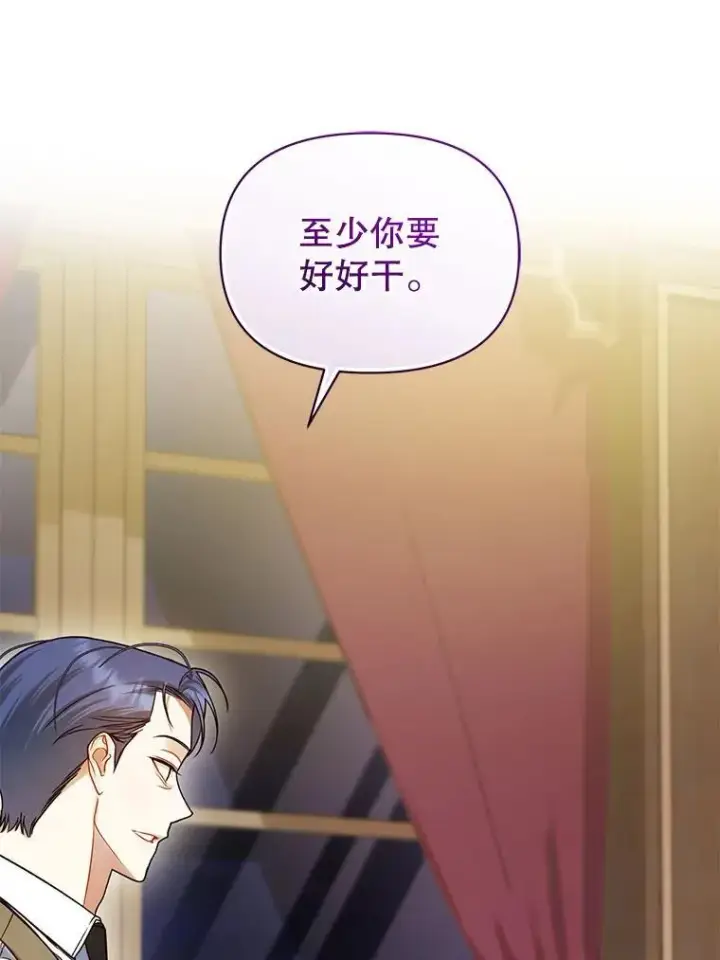 《穿成后悔偏执狂的妹妹》62.皇室宴会图11