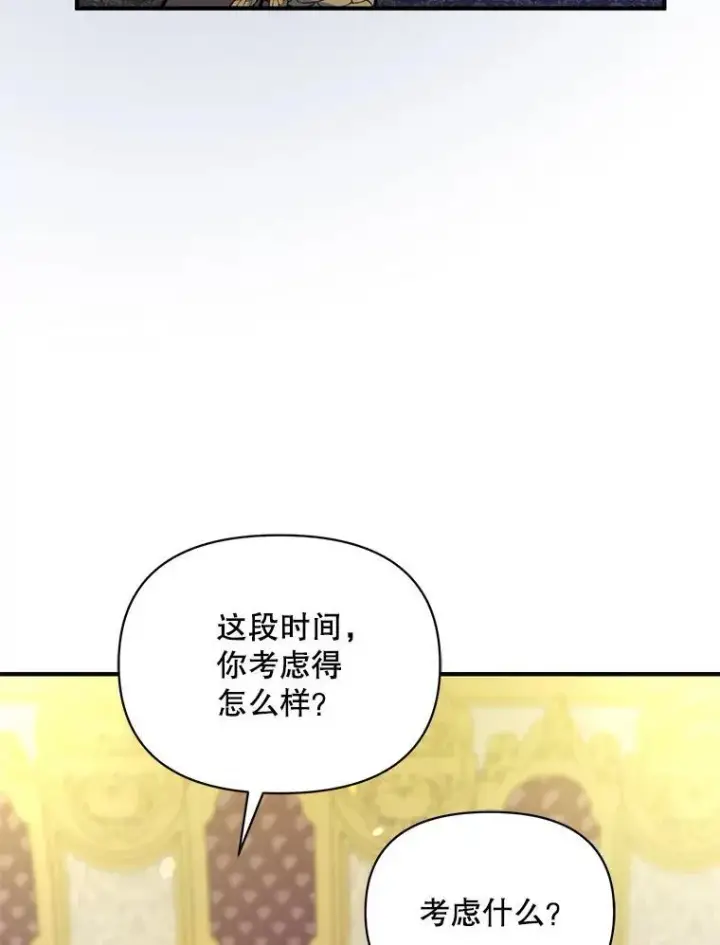 《穿成后悔偏执狂的妹妹》62.皇室宴会图116