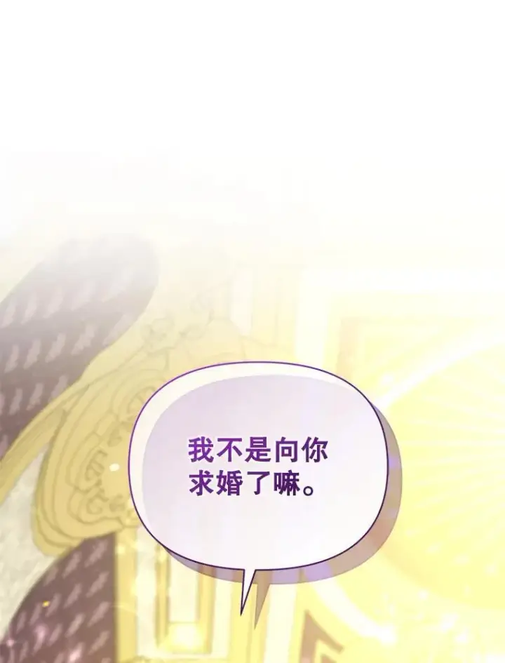《穿成后悔偏执狂的妹妹》62.皇室宴会图118