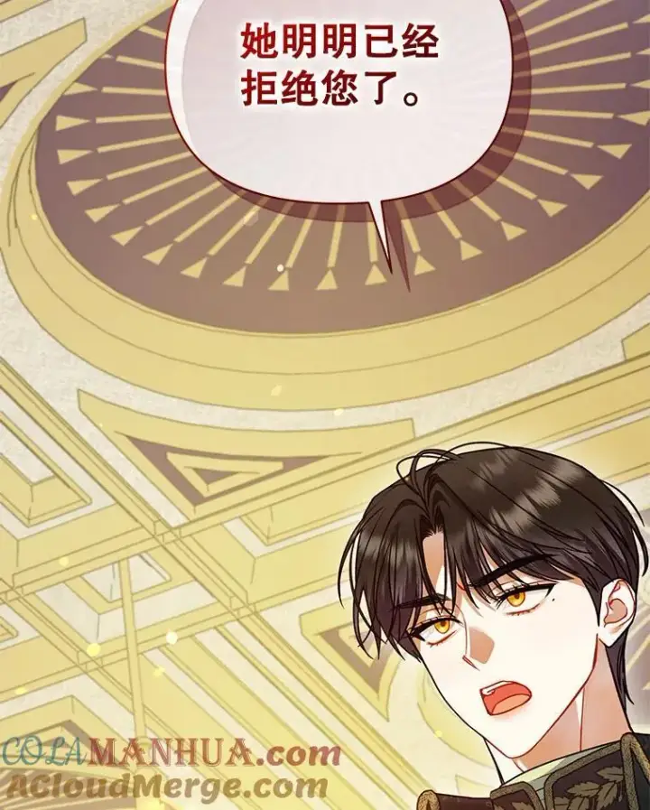 《穿成后悔偏执狂的妹妹》62.皇室宴会图129