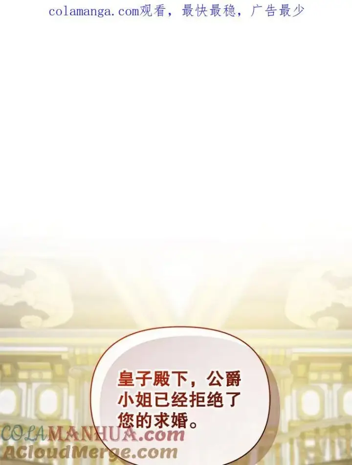 《穿成后悔偏执狂的妹妹》62.皇室宴会图133