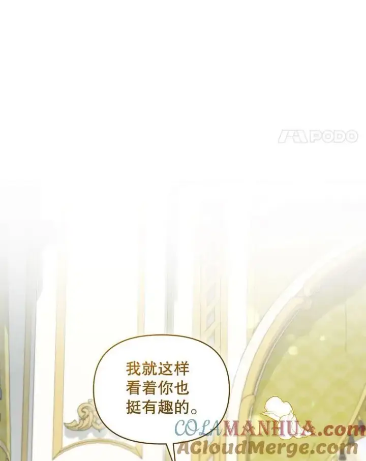 《穿成后悔偏执狂的妹妹》62.皇室宴会图21