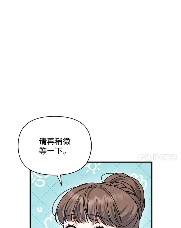 《穿成后悔偏执狂的妹妹》62.皇室宴会图24