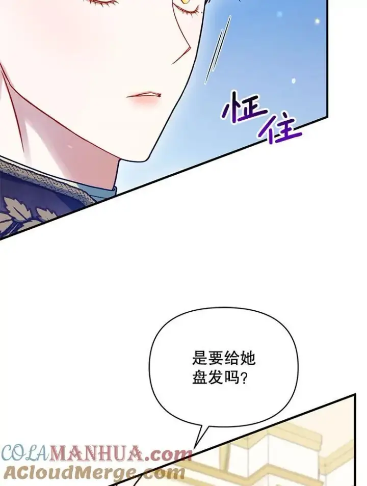 《穿成后悔偏执狂的妹妹》62.皇室宴会图29