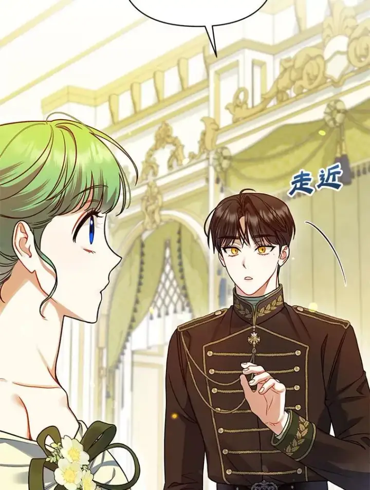 《穿成后悔偏执狂的妹妹》62.皇室宴会图32