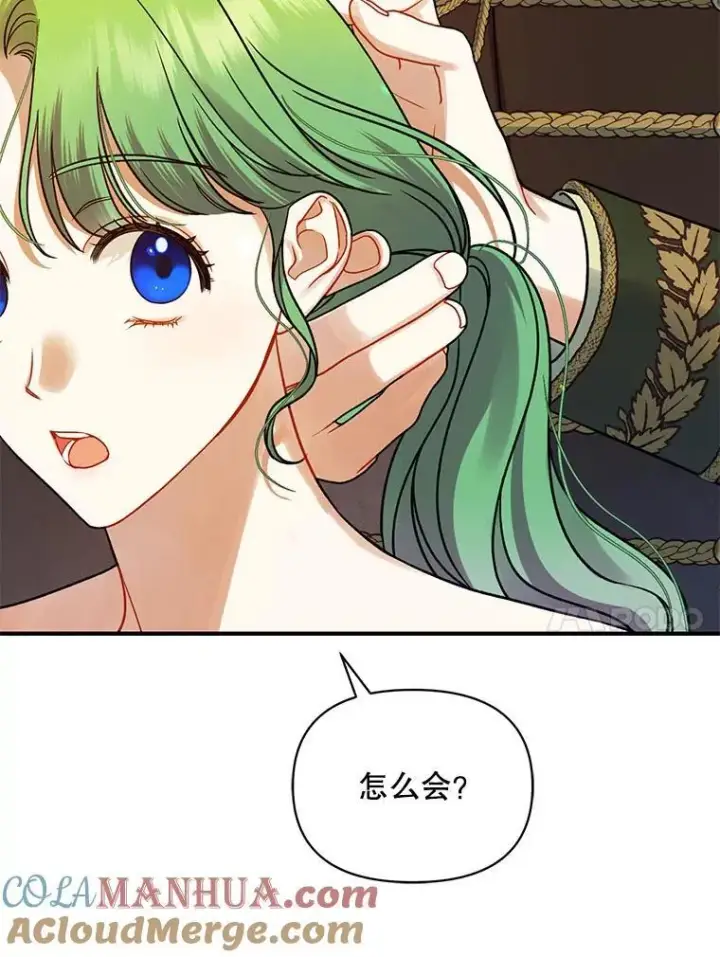 《穿成后悔偏执狂的妹妹》62.皇室宴会图37