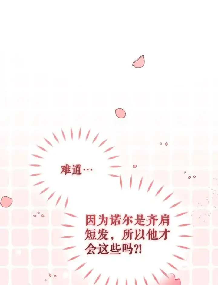 《穿成后悔偏执狂的妹妹》62.皇室宴会图38
