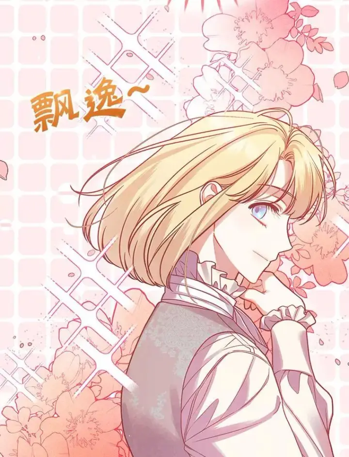 《穿成后悔偏执狂的妹妹》62.皇室宴会图39