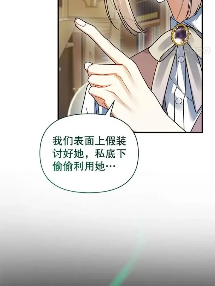 《穿成后悔偏执狂的妹妹》62.皇室宴会图4