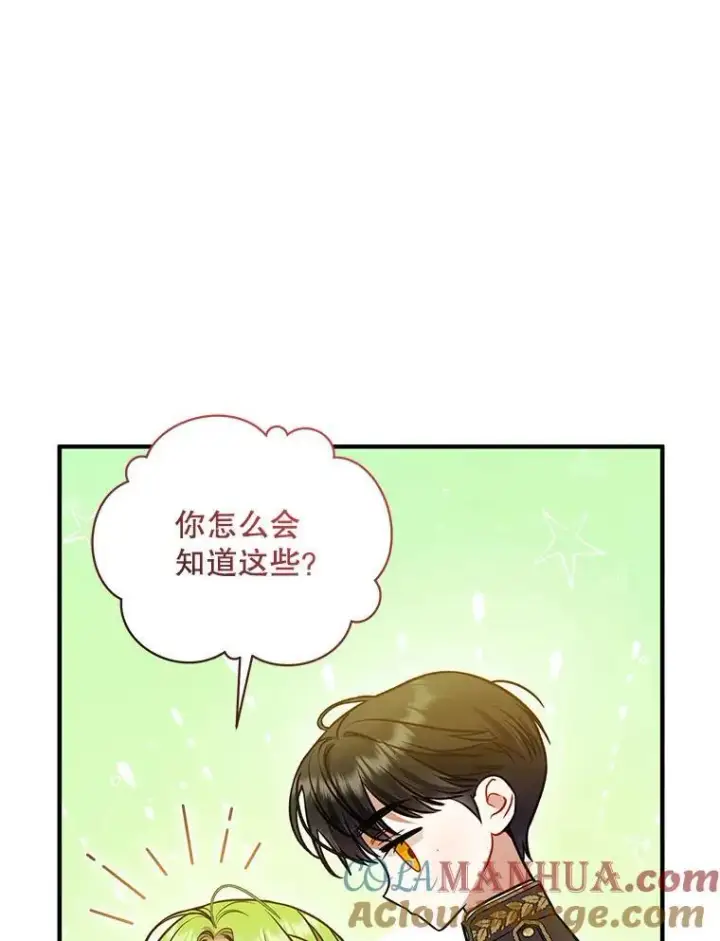 《穿成后悔偏执狂的妹妹》62.皇室宴会图41