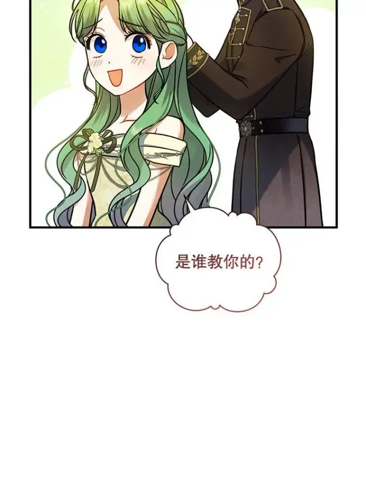 《穿成后悔偏执狂的妹妹》62.皇室宴会图42