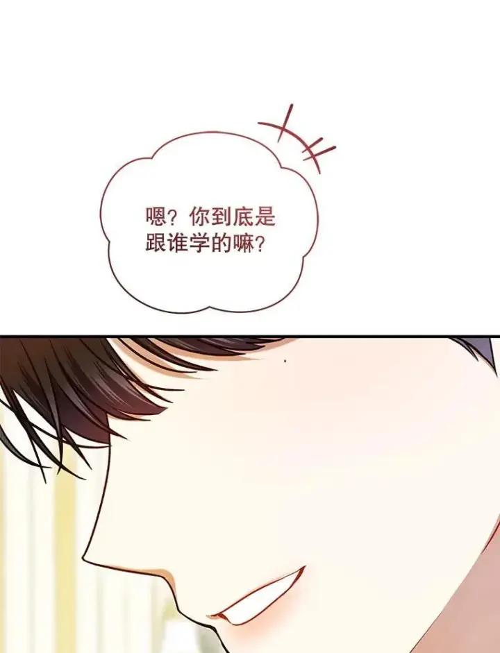 《穿成后悔偏执狂的妹妹》62.皇室宴会图43