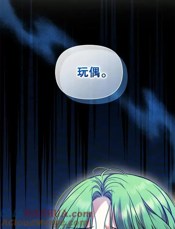 《穿成后悔偏执狂的妹妹》62.皇室宴会图45
