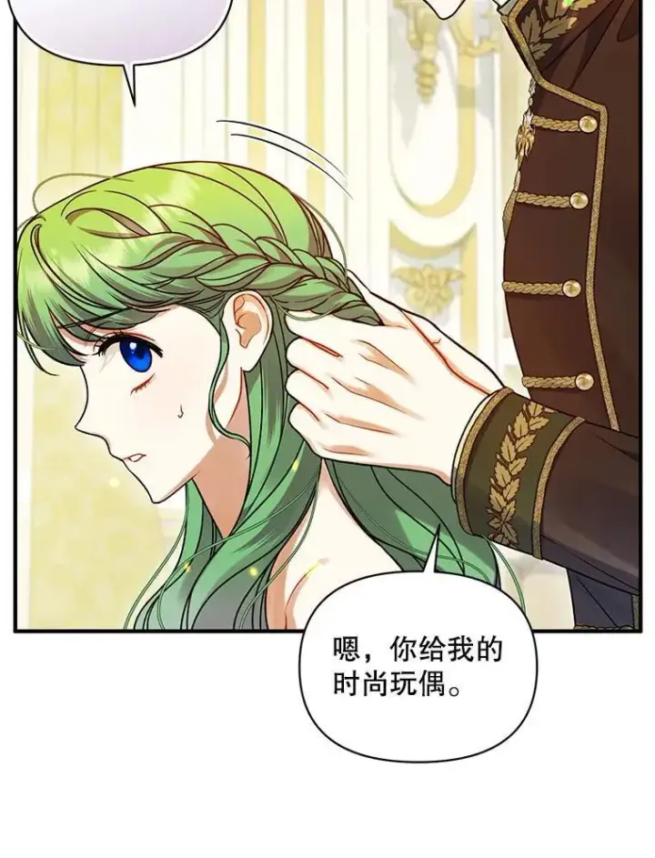 《穿成后悔偏执狂的妹妹》62.皇室宴会图48