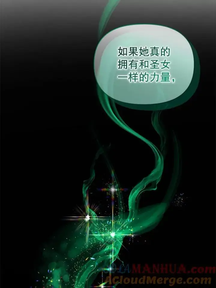《穿成后悔偏执狂的妹妹》62.皇室宴会图5