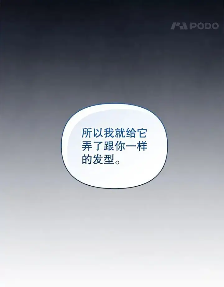《穿成后悔偏执狂的妹妹》62.皇室宴会图54