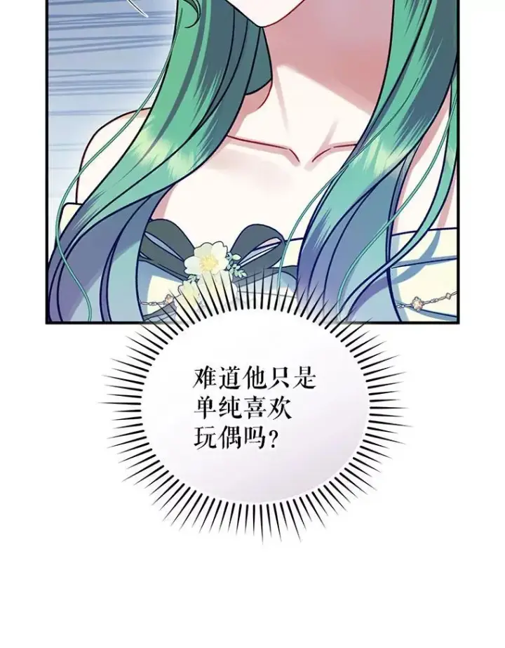 《穿成后悔偏执狂的妹妹》62.皇室宴会图58