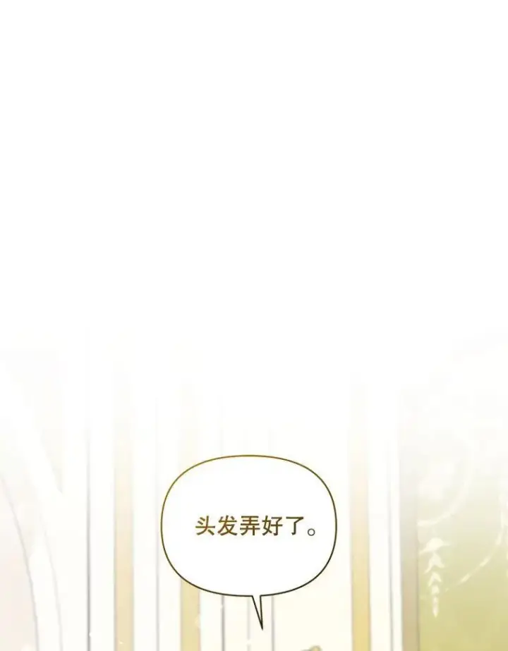 《穿成后悔偏执狂的妹妹》62.皇室宴会图59
