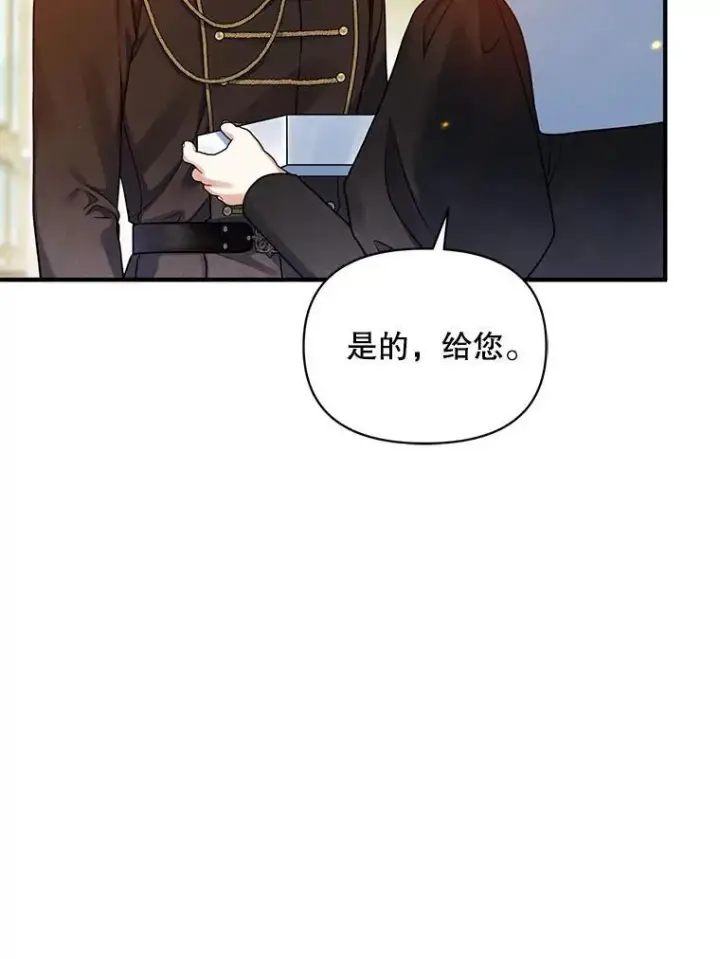 《穿成后悔偏执狂的妹妹》62.皇室宴会图63